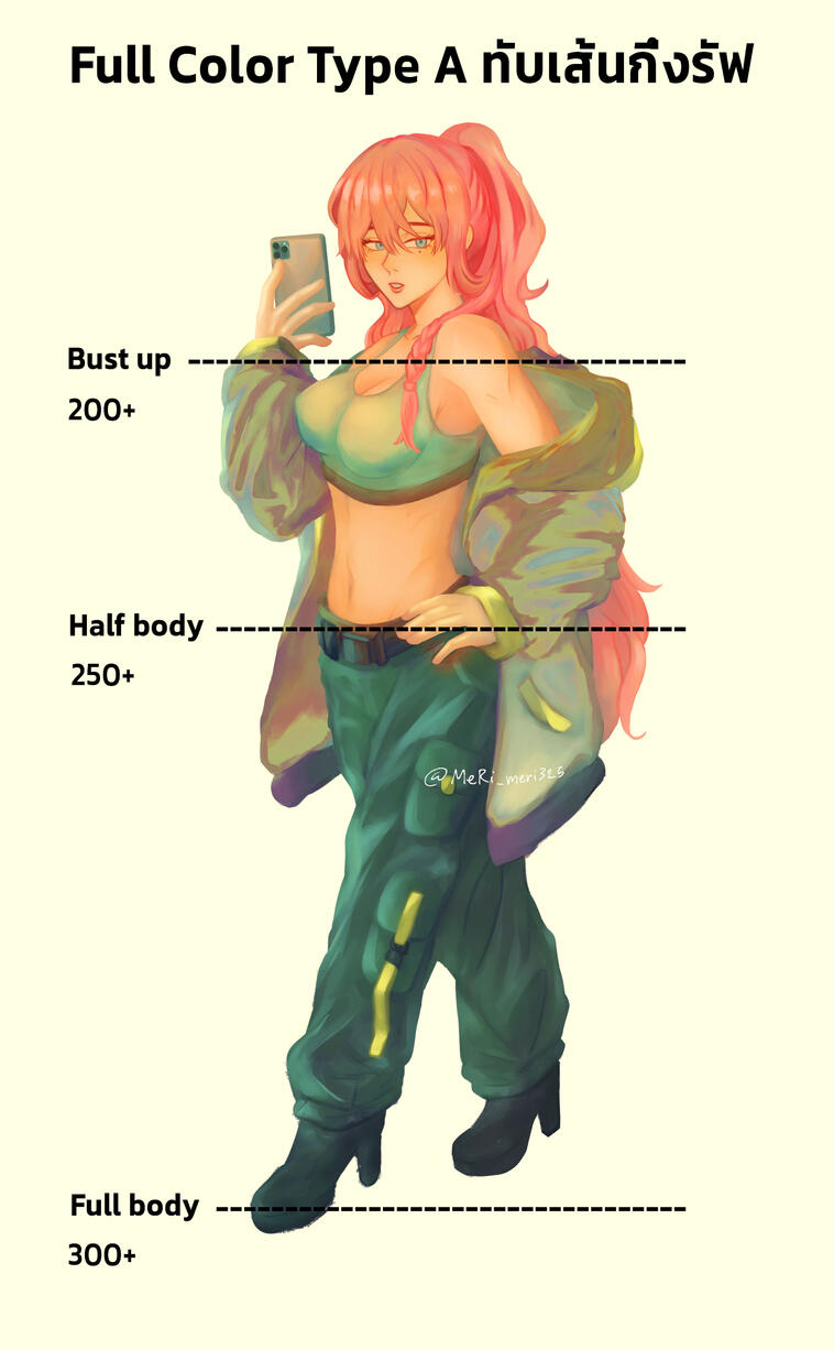 Full Color (A) ทับเส้นกึ่งรัฟ